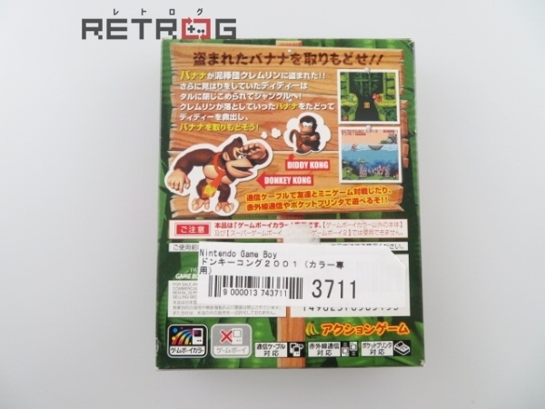 ドンキーコング２００１ カラー専用 ゲームボーイ アクション 売買されたオークション情報 Yahooの商品情報をアーカイブ公開 オークファン Aucfan Com