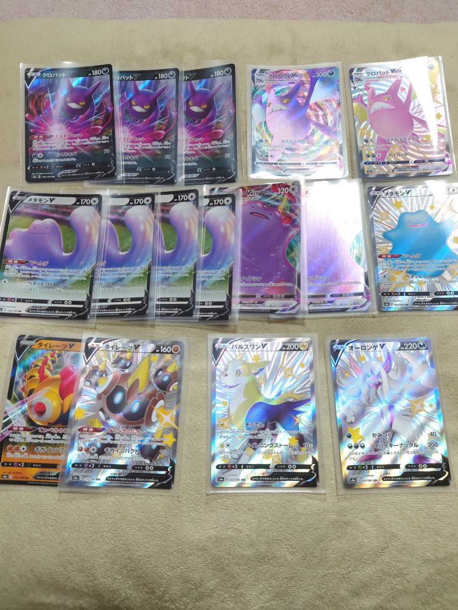 ポケモンカード シャイニースターv 色違い メタモン クロバット 他 V Vmax カード 合計16枚セット ポケカ Ssr Rrr Rr ポケモンカードゲーム 売買されたオークション情報 Yahooの商品情報をアーカイブ公開 オークファン Aucfan Com