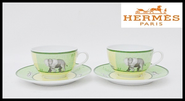 アフリカ エルメス HERMES 動物 アニマル ティーカップ＆ソーサー