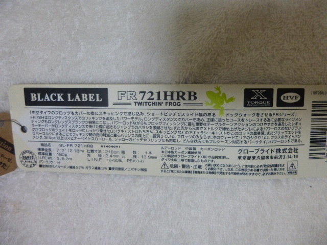 ダイワ ブラックレーベル | DAIWA バスロッド ブラックレーベル(ロッド)｜DAIWA LG ダイワ(DAIWA) - ロッド BLACK LABEL トラベル ダイワの人気バスロッドシリーズ「25ブラックレーベル」の全22機種の S61L 房総ダム湖の旅人
