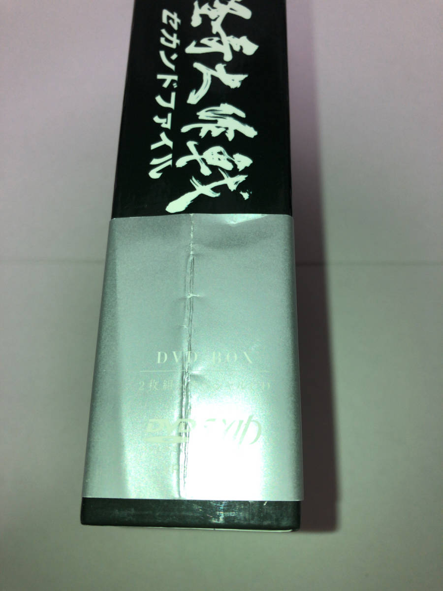 怪奇大作戦 セカンドファイル DVD-BOX 【公式通販】