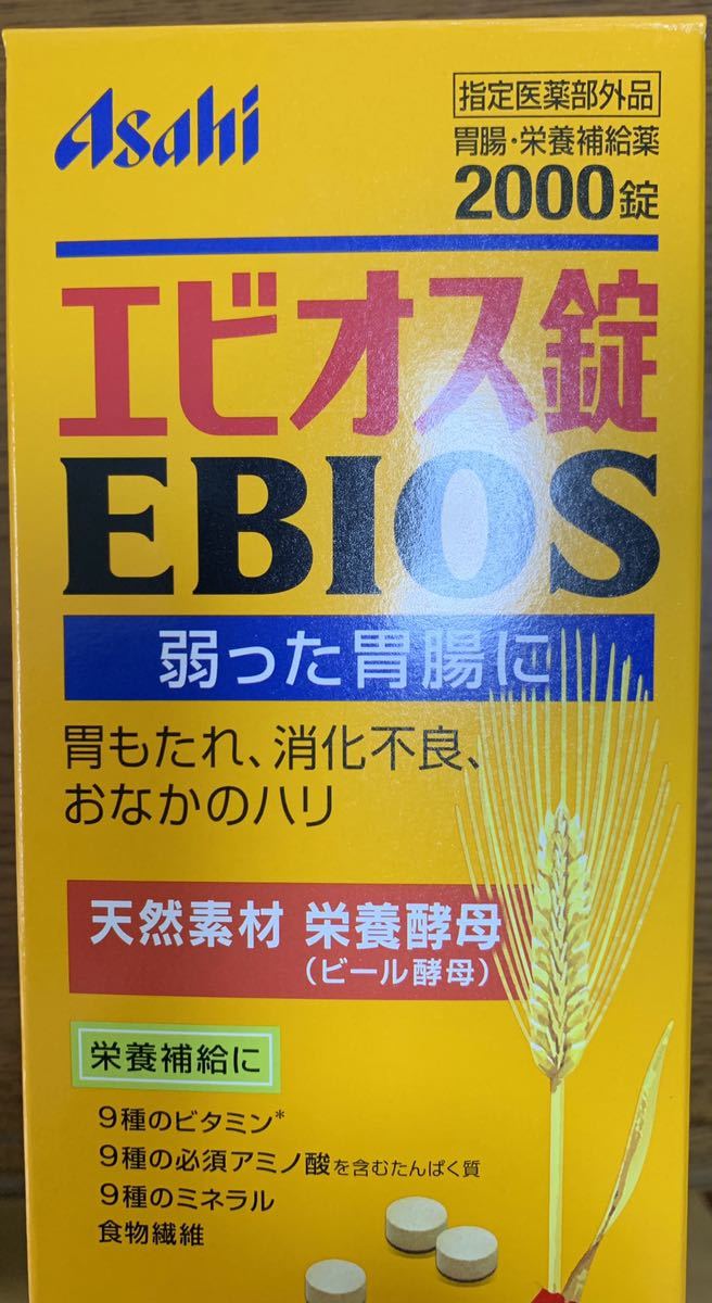 ネコポスにて エビオス錠 0錠 ゾウリムシ培養 メダカ 針子 稚魚の餌 エサ 売買されたオークション情報 Yahooの商品情報をアーカイブ公開 オークファン Aucfan Com