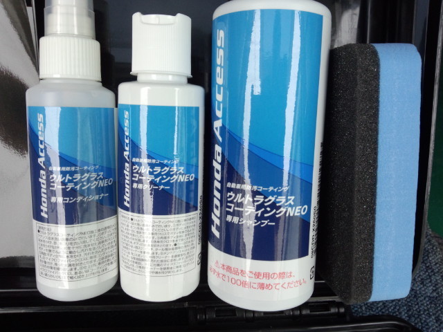得価，送料無料 Honda Access ウルトラ グラスコーティングNEO メンテナンスキット 保管品 ①(その他)｜売買されたオークション情報、yahooの商品情報をアーカイブ公開 - オークファン その他