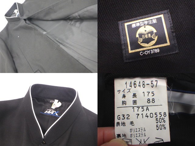 T988 海城中学高校 男子用学生服 制服 学ラン175A+冬服ズボン+半袖 