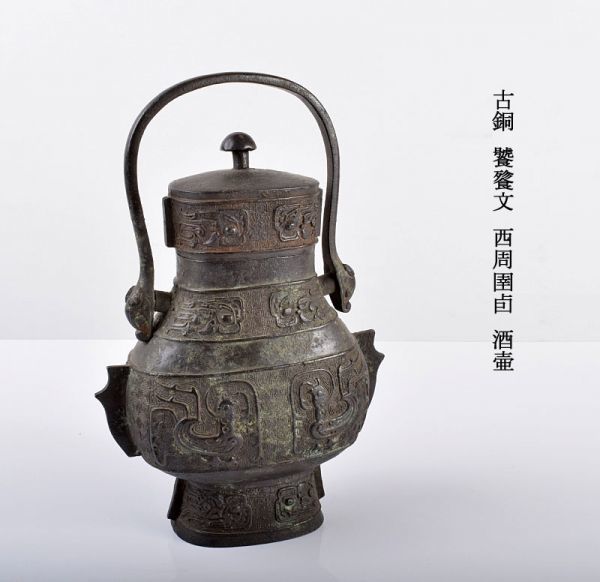 中国古玩 古銅饕餮文獅子摘蓋付壺 銅器 時代物 古美術品 骨董品 朝鮮