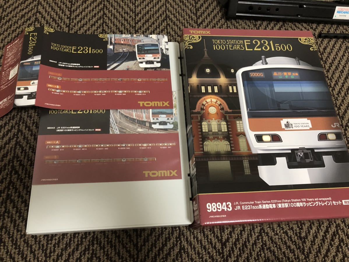 E231系500番台 山手線 東京駅100周年ラッピング 98943 TOMIX