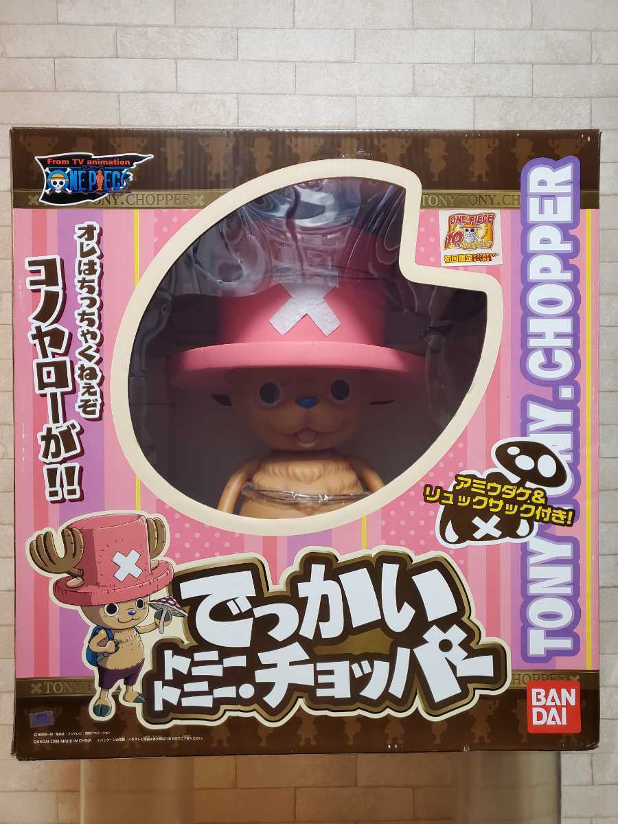【安い，低価】 っかいトニートニーチョッパー バンダイ 1/1 初回限定 シリアルナンバーカード付き ワンピース(トニートニー・チョッパー)｜売買されたオークション情報、yahooの商品情報をアーカイブ公開 トニートニー・チョッパー