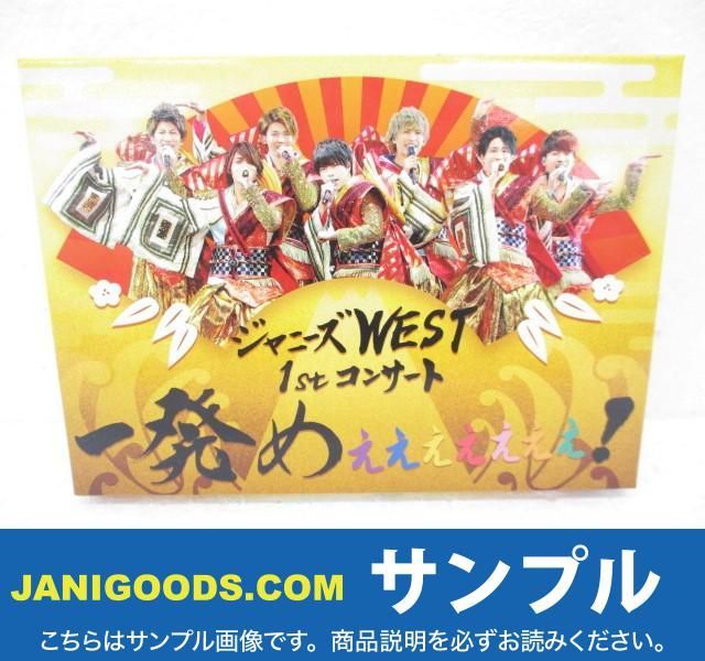 ジャニーズWEST Blu-ray 1st コンサート 一発めぇぇぇぇぇぇぇ! 初回