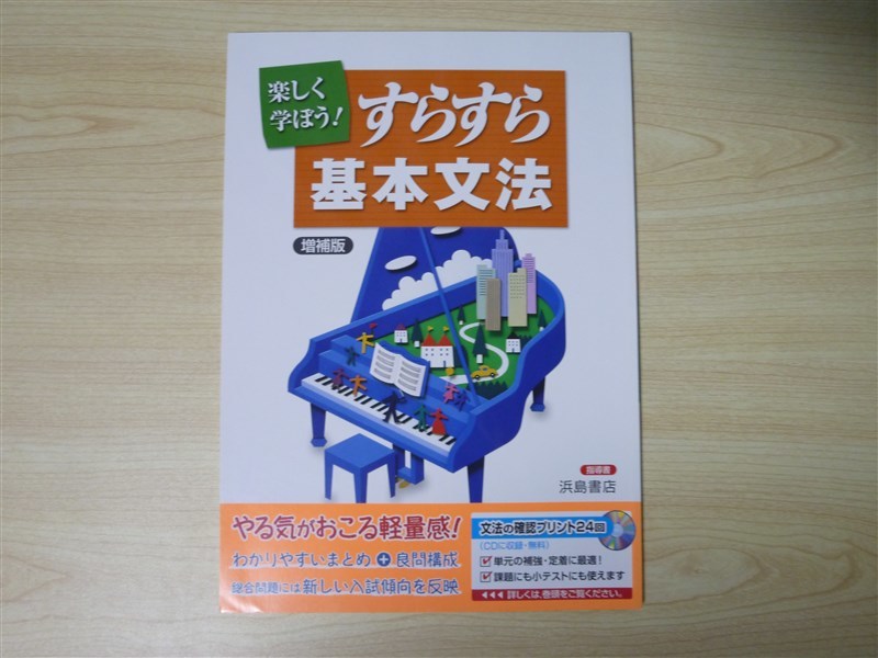 非売 限定 年版 中学 楽しく学ぼう すらすら基本文法 浜島書店 参考書一般 売買されたオークション情報 Yahooの商品情報をアーカイブ公開 オークファン Aucfan Com