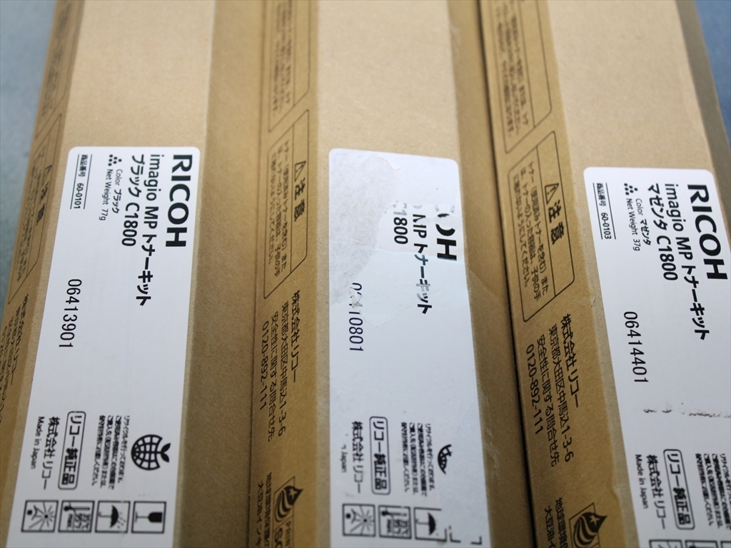 送料無料】 3色セット 純正 リコーRICOH imagio MP トナーキットC1800