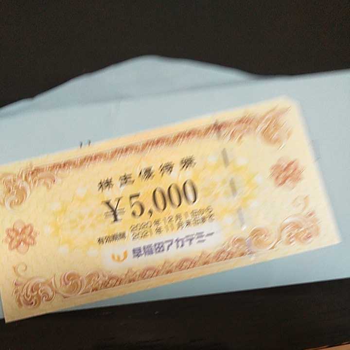  株主優待券 早稲田アカデミー 5000円分(優待券、割引券)｜売買されたオークション情報、yahooの商品情報をアーカイブ公開 - オークファン その他
