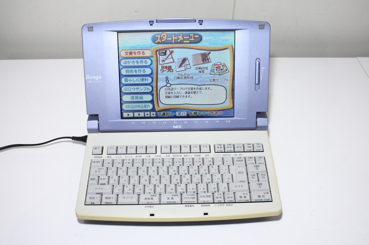 ★NEC製ワープロ★文豪 JX-720★動作保証あり★ F1122【中古】 NEC カラー液晶ワープロ 文豪 JX-720 簡易印字テストOK
