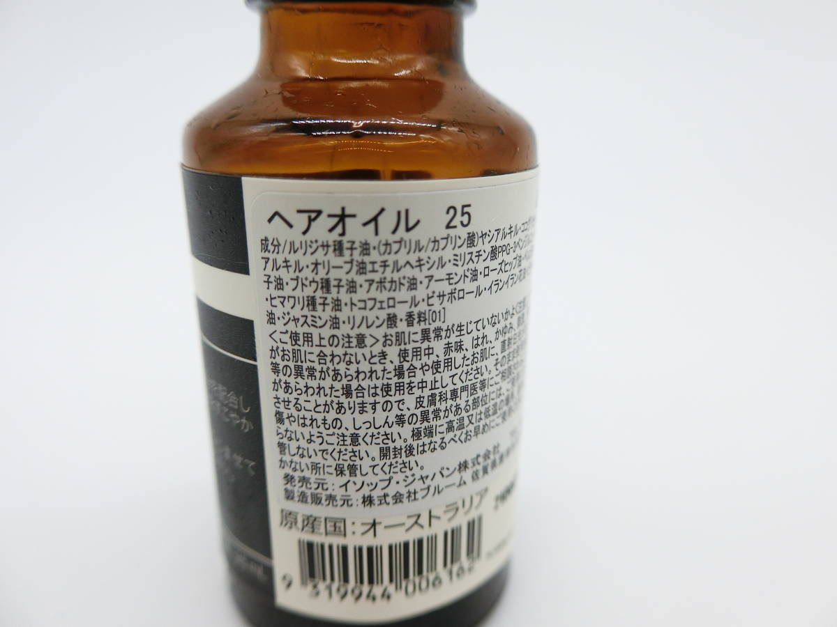 イソップ ヘアオイル トリートメント エッセンス 売買されたオークション情報 Yahooの商品情報をアーカイブ公開 オークファン Aucfan Com