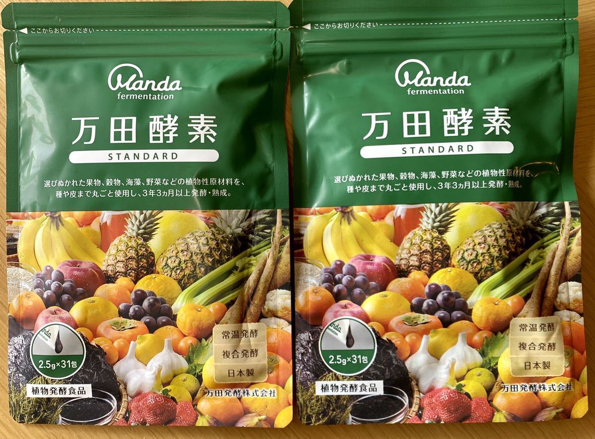 ★送料無料！万田酵素 (スタンダード)2.5g×31包２セット_1
