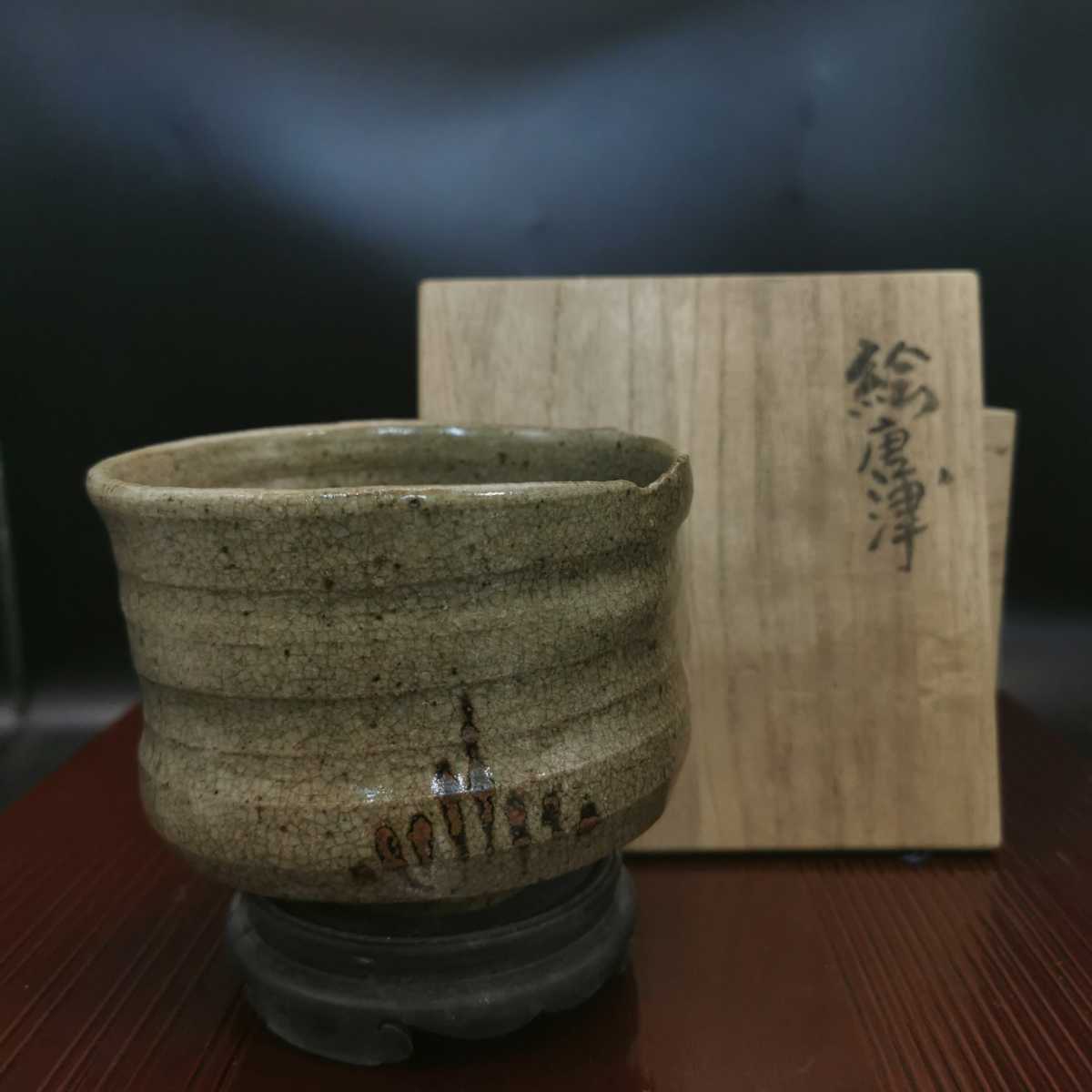 古唐津茶碗 桃山時代 共箱付 時代物 茶道具 日本美術 古唐津 桃山時代 絵唐津草花文茶碗 茶道具 箱付 古唐津