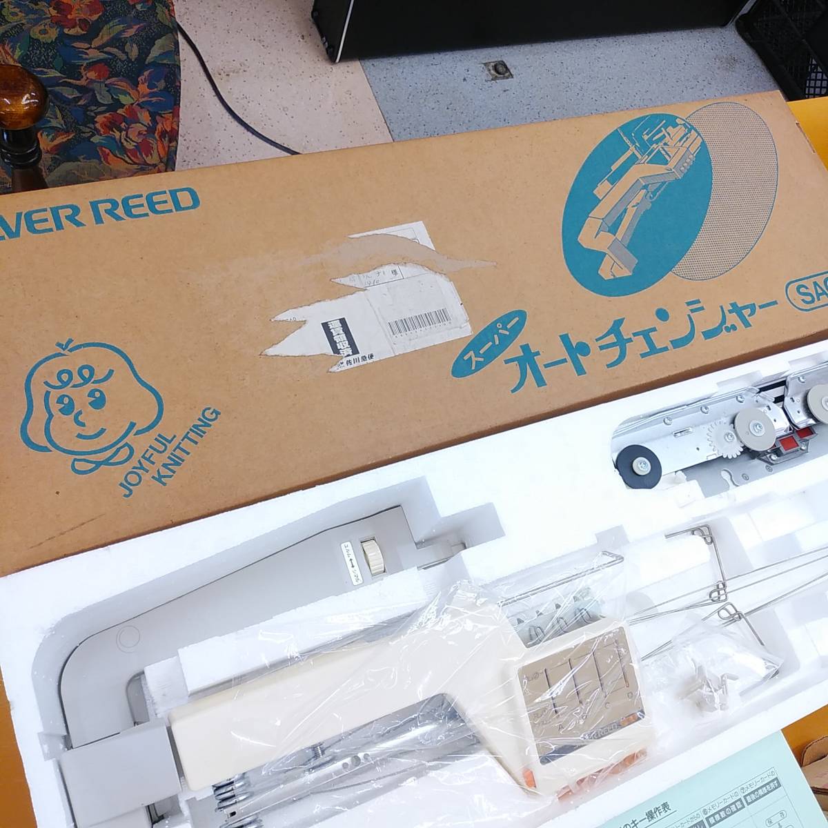 シルバー 編み機 オートチェンジャー セット SAC6 AG20 PE1 KR11 SHW5 