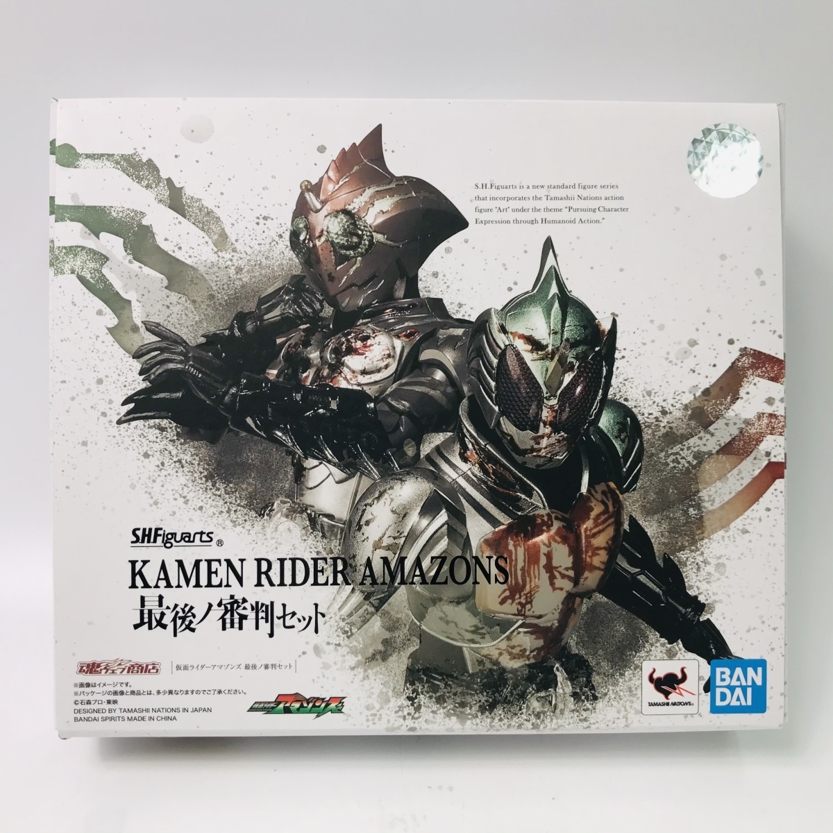 ゲームソフト３本付 フィギュアーツ 仮面ライダーアマゾンズ 最後ノ審判セット 輸送箱未開封新品 Www Sleepontario Com