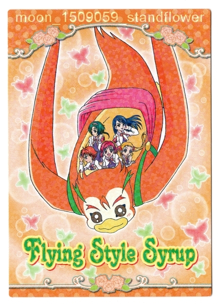 Yes プリキュア５gogo トレーディングカード シロップ プリキュア５ 054 プリキュアシリーズ 売買されたオークション情報 Yahooの商品情報をアーカイブ公開 オークファン Aucfan Com