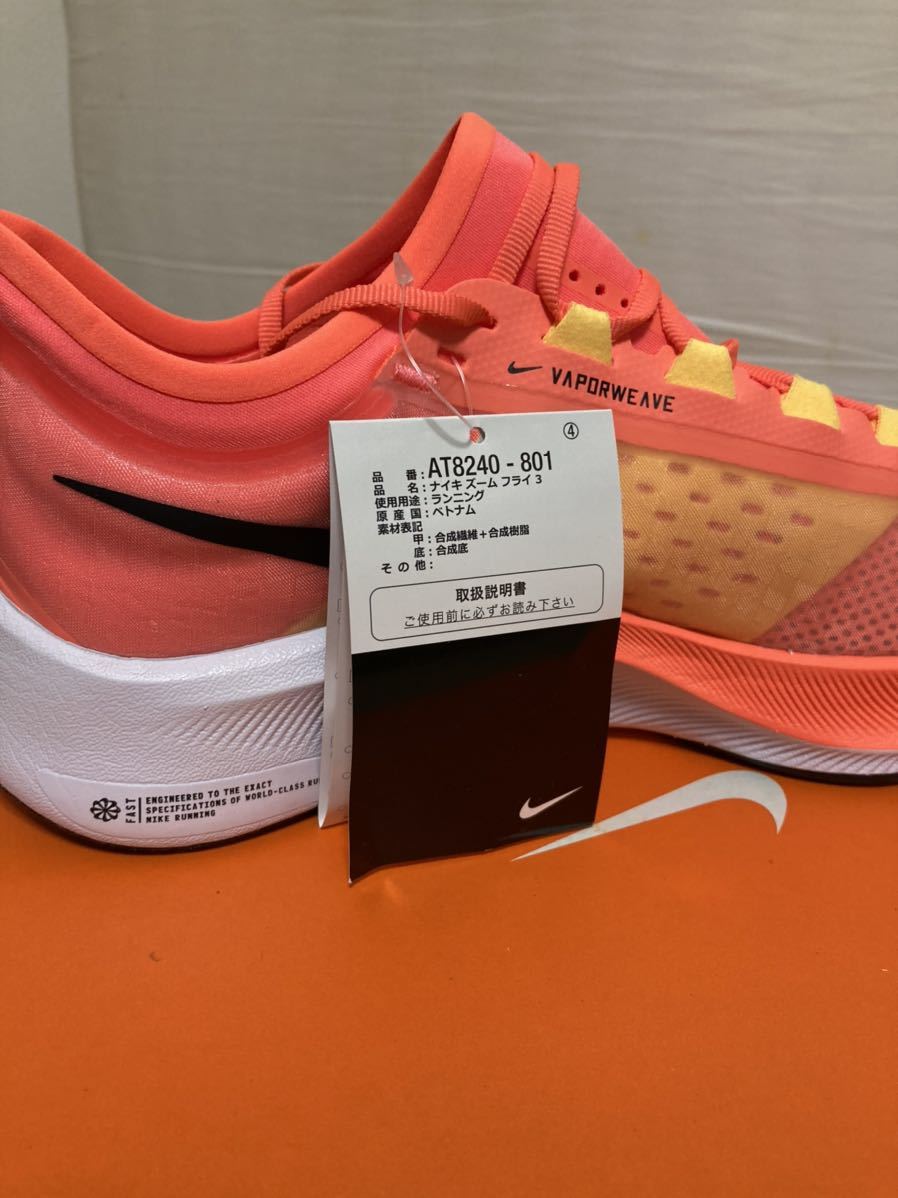 FLY ZOOM - ズームフライ3 NIKE メルカリ NIKE(ナイキ) ナイキ フライ 0 &frasl; 26.5cm zoomfly3 3_ズーム ズームフライ 3&frasl;オレンジ&frasl;AT8240-601&frasl;26.5