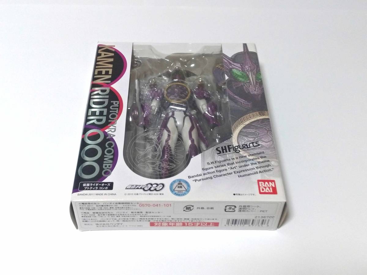 仮面ライダーオーズ プトティラ コンボ TAMASHII 仮面 NATIONS
