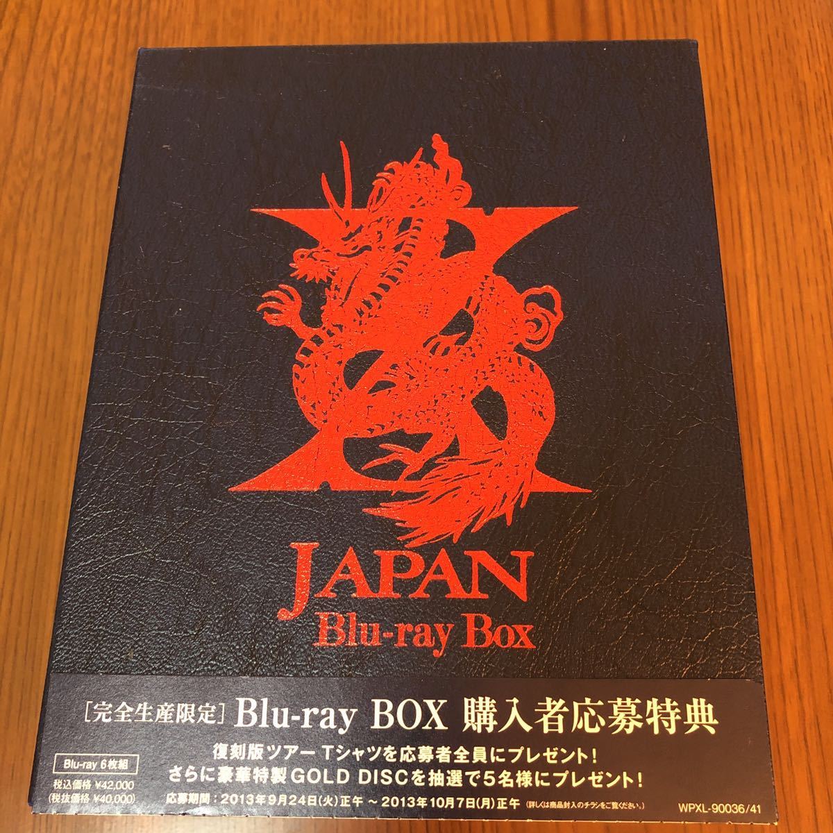 Blu-ray】 X JAPAN Blu-ray BOX