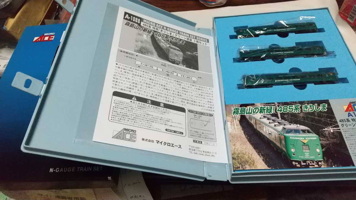 マイクロエース - 485系 A1089 A1088 特急「きりしま」グリーン塗装