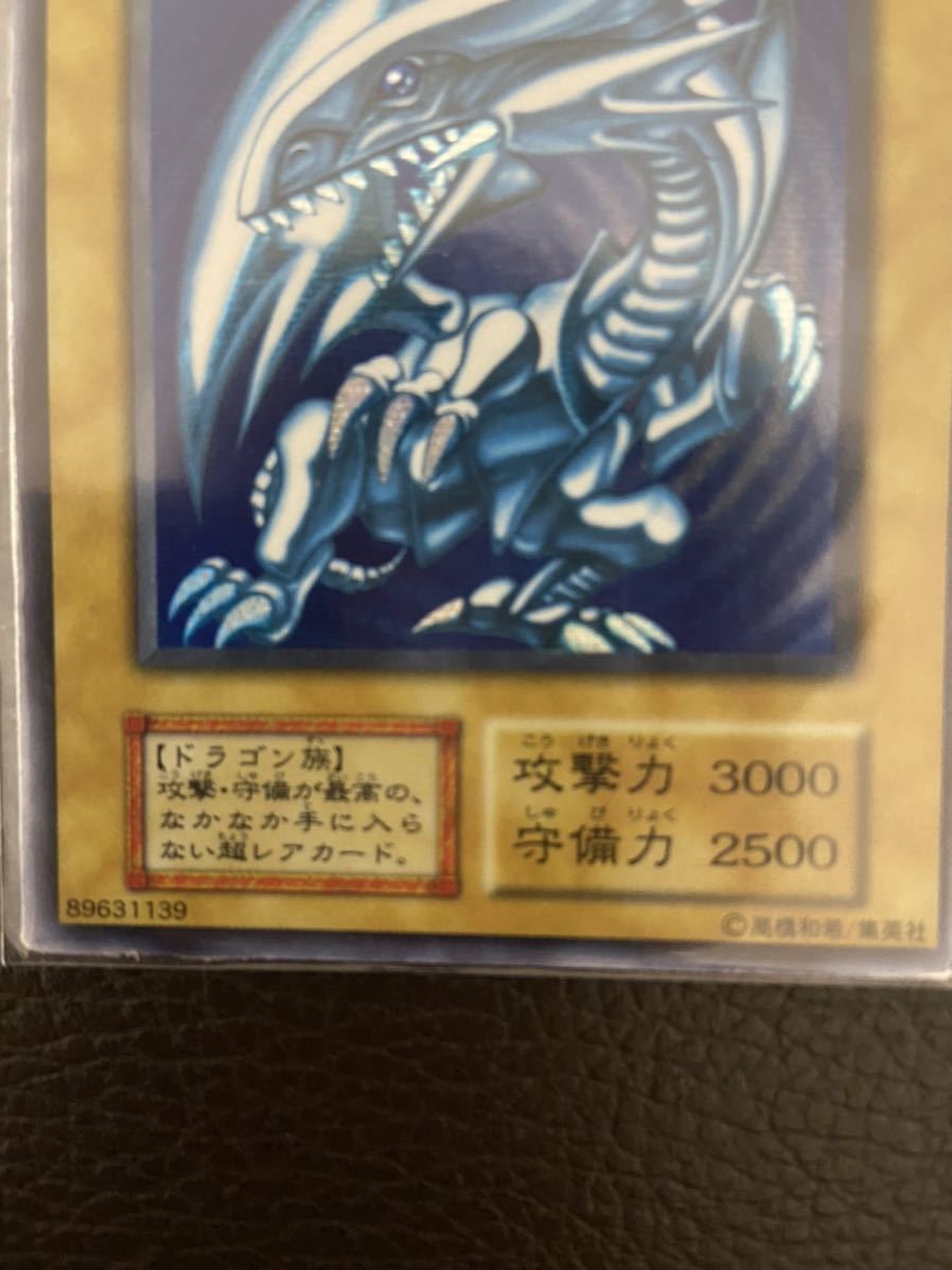 遊戯王 青眼の白龍 ブルーアイズホワイトドラゴン シークレットレア