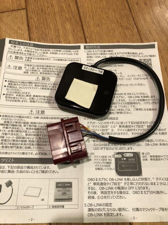 HKS OB-LINK あまり使う機会がなくお蔵入りしていました