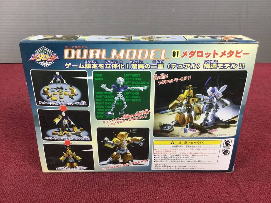 美品 タカラ メダロットデュアルモデル01 メダロットメタビー＊未開封