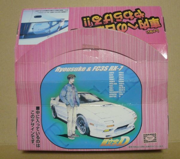 バンプレストプライズ☆頭文字D カーシェード「高橋涼介 ＆ FC3S