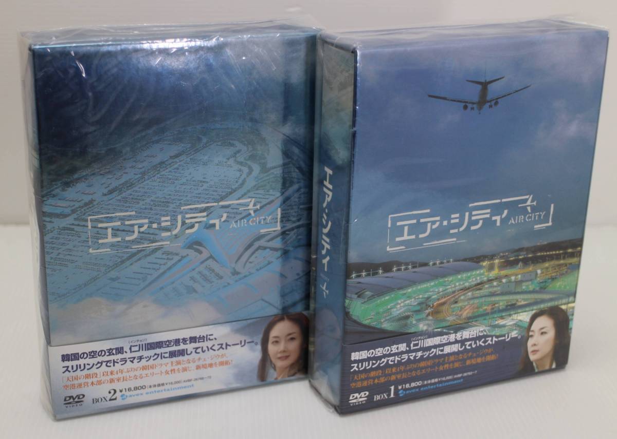 未開封 DVD エア・シティ DVD-BOX I Ⅱ セット チェ・ジウ | QUASAR 