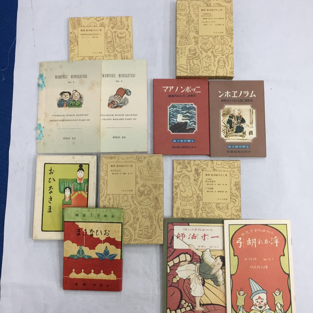 中古本】復刻 絵本絵ばなし集 セット ほるぷ出版 レトロ本 (2011090002