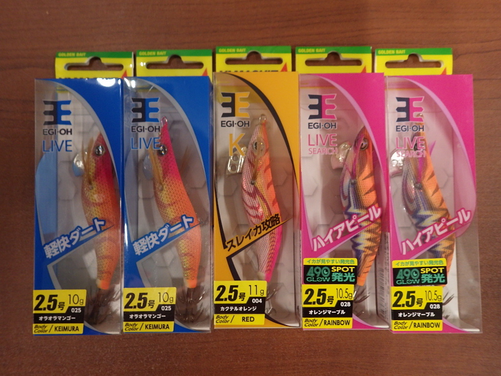 本物保証，限定SALE ヤマシタ エギ王 ライブ＆Ｋ＆サーチ 2.5号 5個セット(2.5号)｜売買されたオークション情報、yahooの商品情報をアーカイブ公開 - オークファン 海水