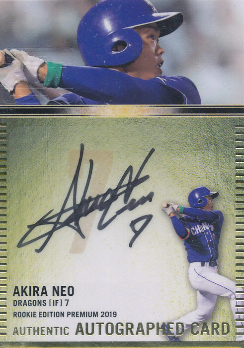 BBM2019 ルーキーエディション 根尾昂 サイン