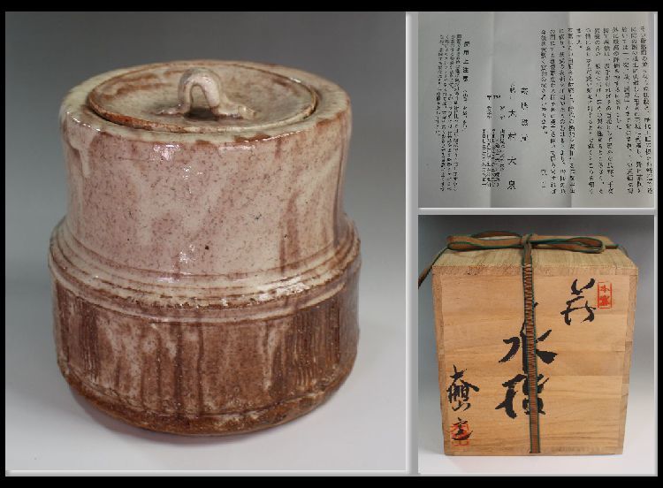 ラ13 茶碗『渡辺光楽造』『大徳寺 佐藤朴堂 黒楽茶碗極箱』『銘 瑞雲