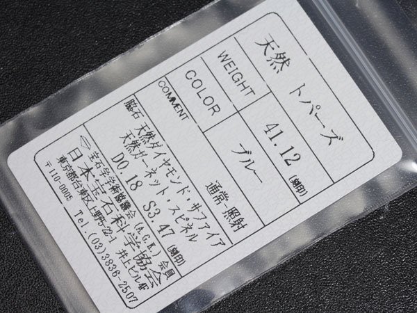 極上 6390SS1円～新品RK宝石≪Topaz≫ 鮮やかブルーの輝き!!! 宝石 ルース | 直輸入価格のルース屋さん 全て特大サイズの１点物！11月の誕生石天然高品質ブルートパーズが大量 ロンドンブルートパーズ ブルー、インペリアル、ホワイトストーン - ルーストパーズ宝石 ７６．２０ＣＴ ブルートパーズ > 2.912ctルース