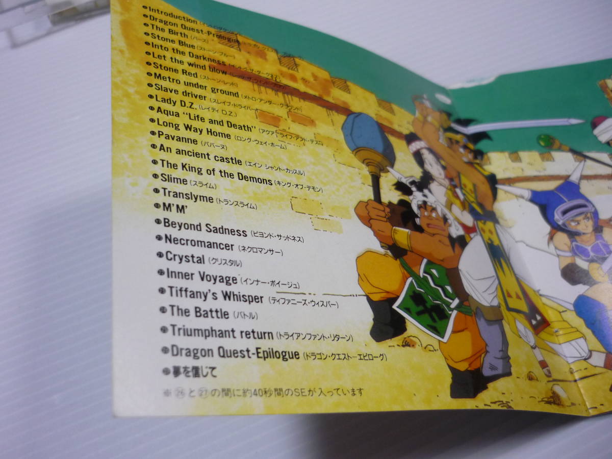 Cd ドラゴンクエスト 組曲ドラゴン伝説 アベル伝説 Tvアニメ サウンドトラック 徳永英明 勝生真沙子 ドラクエ サントラ アニメソング一般 売買されたオークション情報 Yahooの商品情報をアーカイブ公開 オークファン Aucfan Com