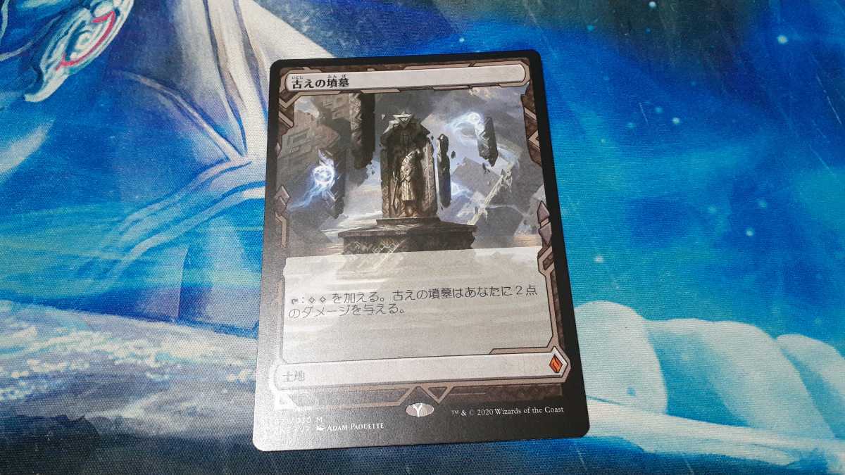 MTG | Foil《古えの墳墓⁄Ancient Tomb》[EXP] 土地R 日本最大級 買取 