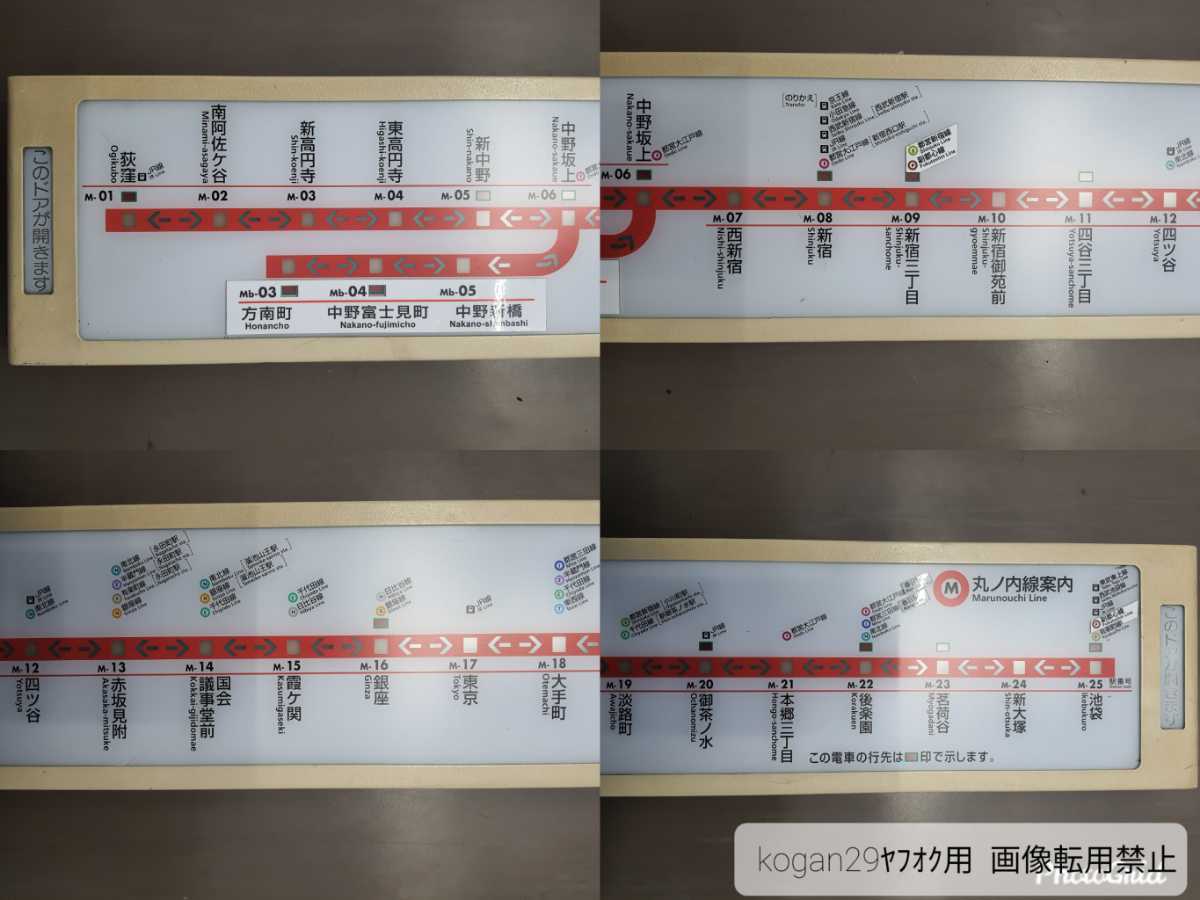 東京メトロ丸ノ内線02系 ドア上 マップ式 案内表示器 荻窪←→池袋 □
