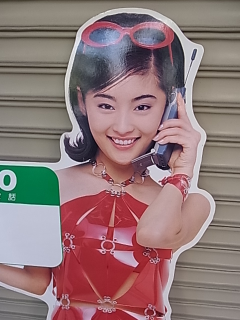 常盤貴子IDO 移動電話　のぼり　のれん　旗 当時物 非売品 常盤貴子 看板 ポップ POP パネル 携帯電話 IDO KDDI
