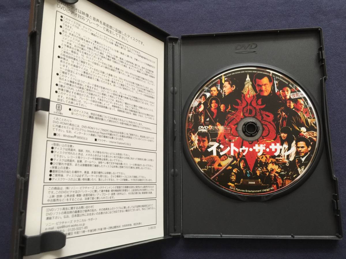 セル Dvd イントゥ ザ サン スティーブン セガール 大沢たかお 寺尾聡 伊武雅刀 豊原功補 アドベンチャー一般 売買されたオークション情報 Yahooの商品情報をアーカイブ公開 オークファン Aucfan Com