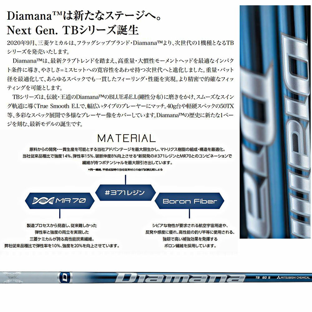 ディアマナ 0 TB Diamana シャフト ゴルフ tb40の通販 tb diamana - rの通販 三菱ケミカル Yahoo!ショッピング 通販 TB40 ドライバー用_スリーブ付