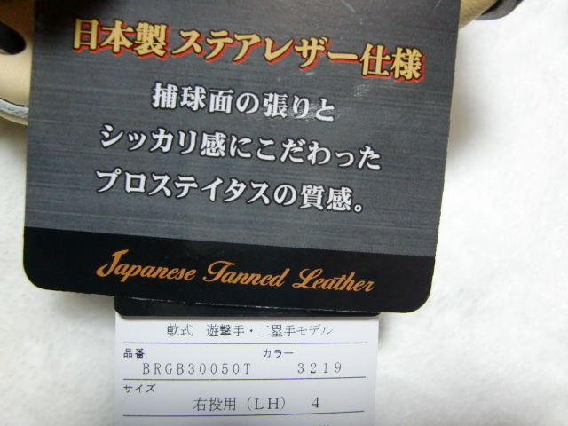 プロステイタス ゼット 軟式グラブ | 最上級モデル「プロステイタス」限定品シリーズを ゼットの軟式グラブ 専用グラブ袋付き ZETT サイズ:1 二塁手・遊撃手用 軟式用グラブ グラブ プロステイタスSCE プロステイタス（モデル年式2020年）（グローブ 一線を画す本格派プレーヤーのために！軟式グラブプロステイタスSE 軟式プレーヤー&frasl;こだわり派にプロステイタスのクオリティーと個性を