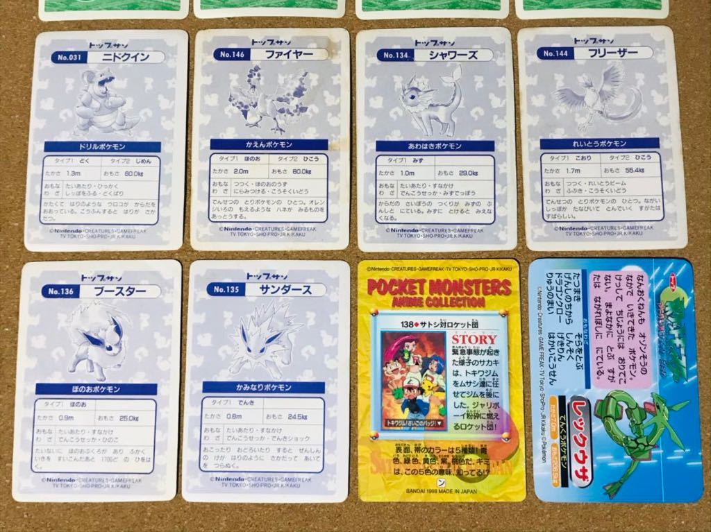 ポケモン カードダス トップサン キラカード まとめ売り 食玩系 カード