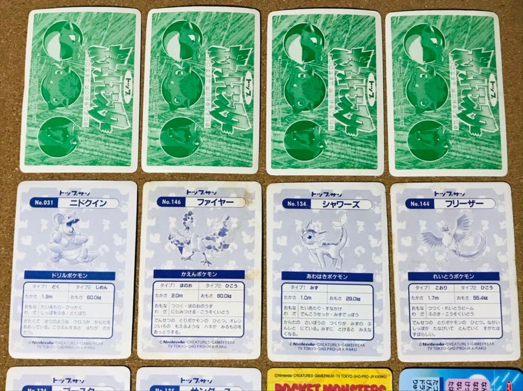 ポケットモンスター ポケモン カードダス トップサン シール 初期 まとめ売り ポケモン カードダス トップサン キラカード まとめ売り 食玩系 カード