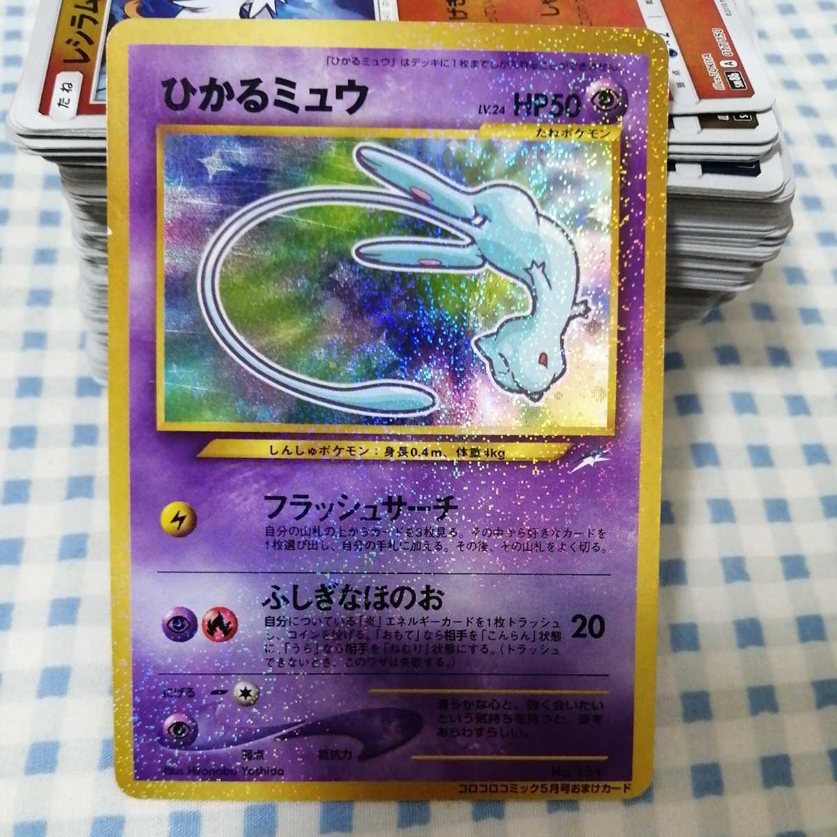 ✨#ポケカ 旧裏ポケカ ひかるミュウ 買取情報✨ 別館限定買取 ひかる