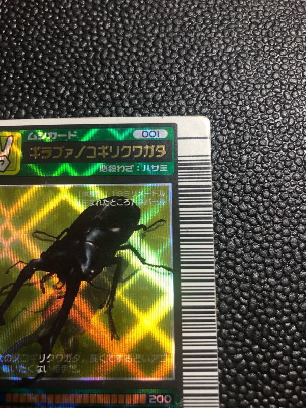 ムシキング 2003春 SPRING 白学名 ギラファノコギリクワガタ 中古美品