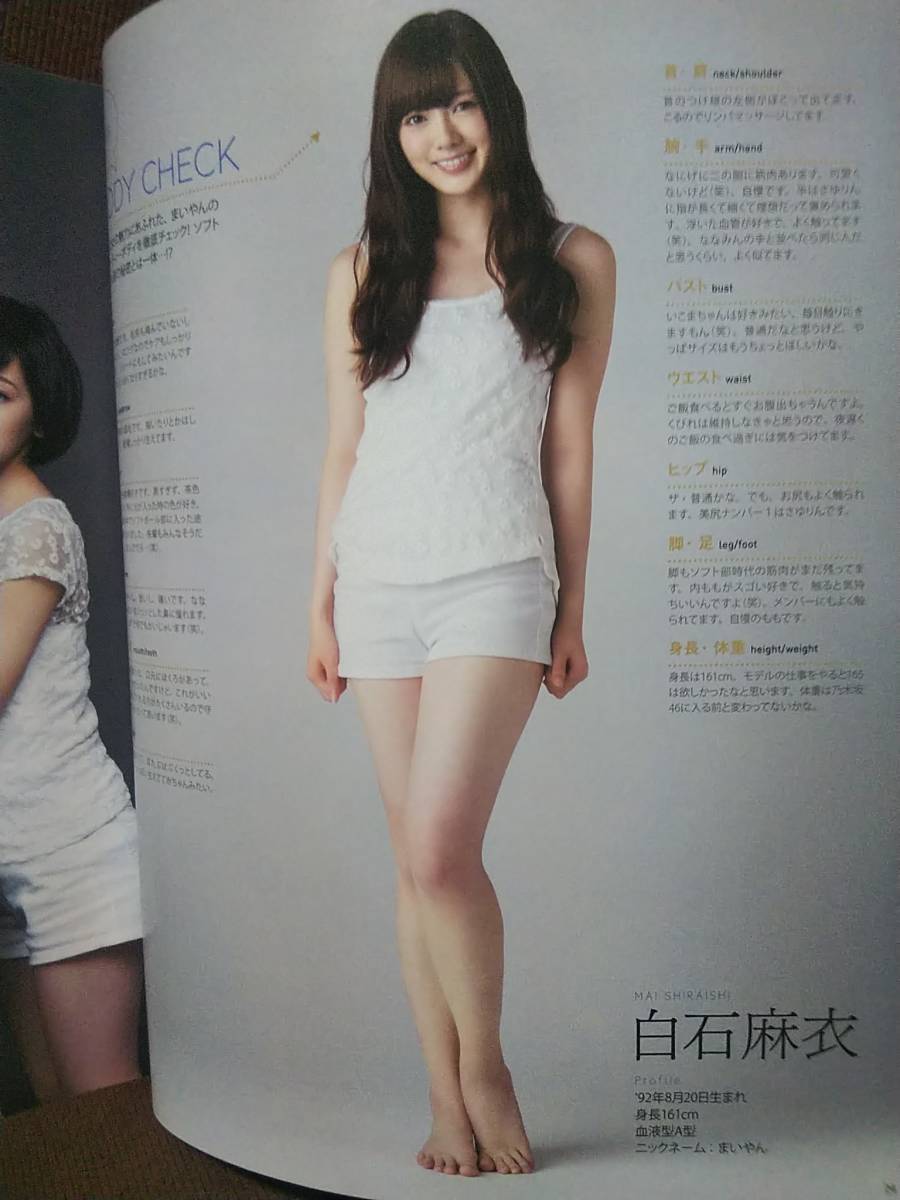 Bomb ボム 14年5月号 乃木坂46 西野七瀬 白石麻衣 堀未央奈 生駒里奈 橋本奈々未 足立梨花 ポスター ミニ写真集付き アイドル 芸能人 売買されたオークション情報 Yahooの商品情報をアーカイブ公開 オークファン Aucfan Com