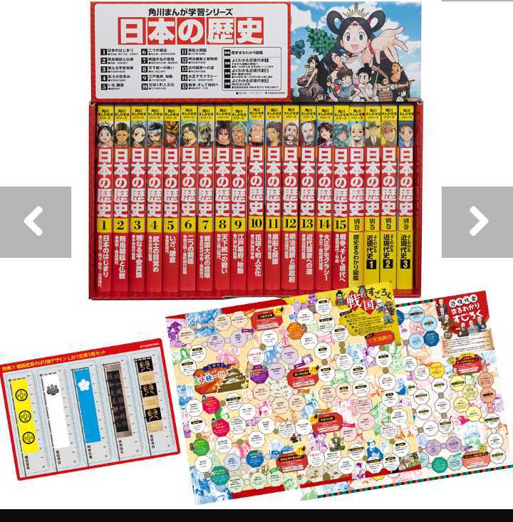 日本の歴史 全15巻セット KADOKAWA Amazon.co.jp: 角川まんが学習