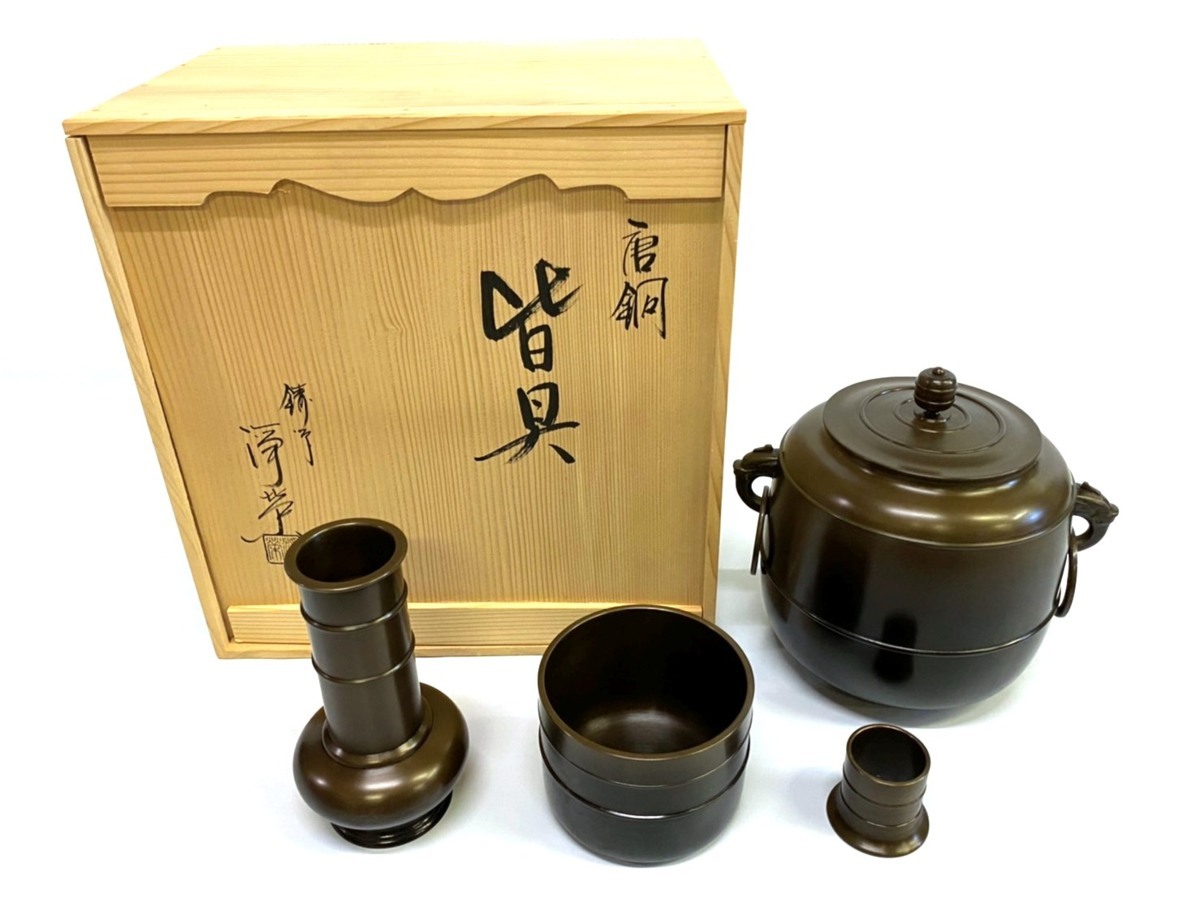 茶道具 唐銅皆具 金森浄栄 利休好 共箱有 蒸茶道具 山口